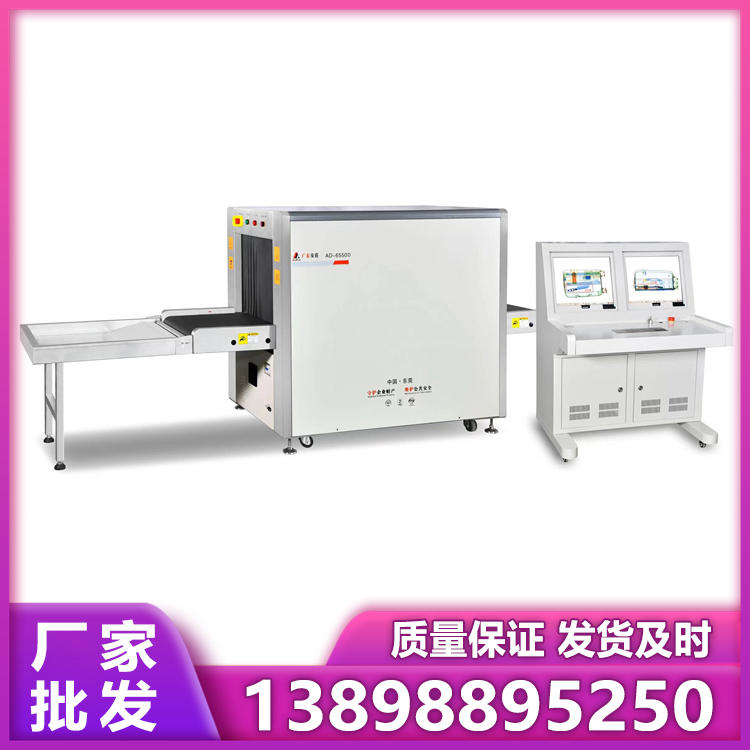 广东安盾 安检机 厂家直销  量大优惠