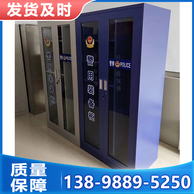安盾 警用装备柜 品质保障  本地服务  上门安装