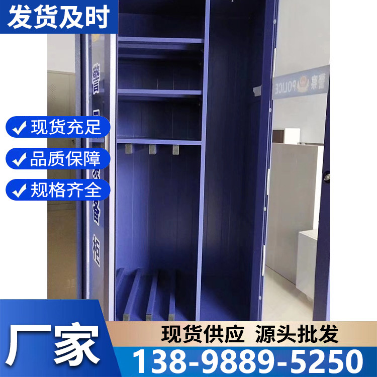 安盾 警用装备柜 现货直发