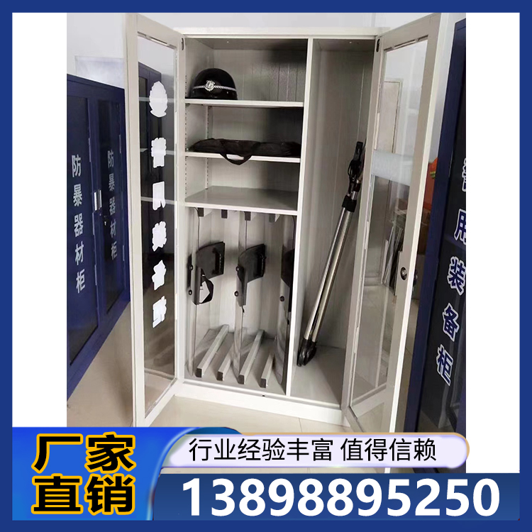 安盾 警用装备柜 厂家直销  支持定制 颜色可选