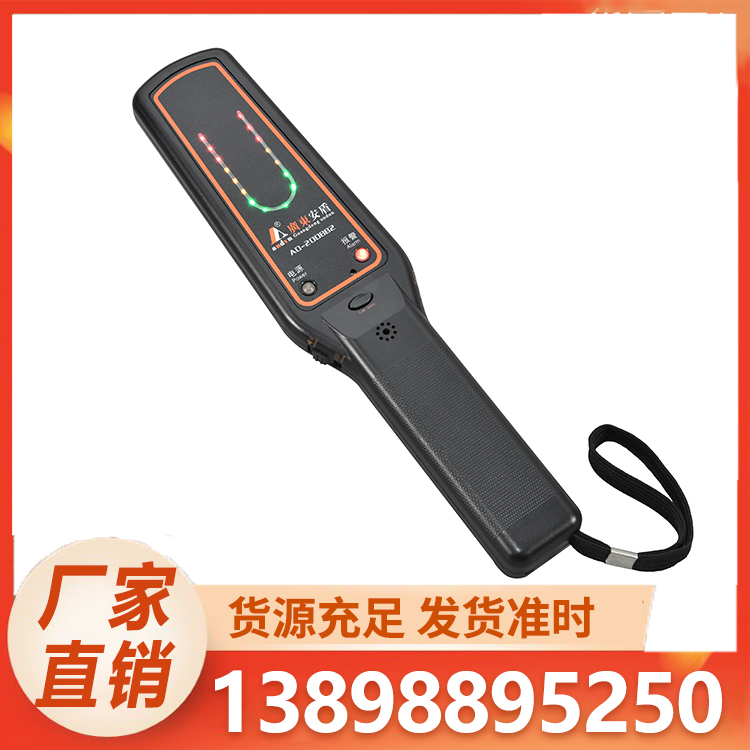 安盾 手持金属探测器 售后保证 学校考场专用