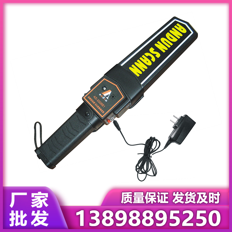 安盾 手持金属探测器 品质保障  智能灵敏度便捷