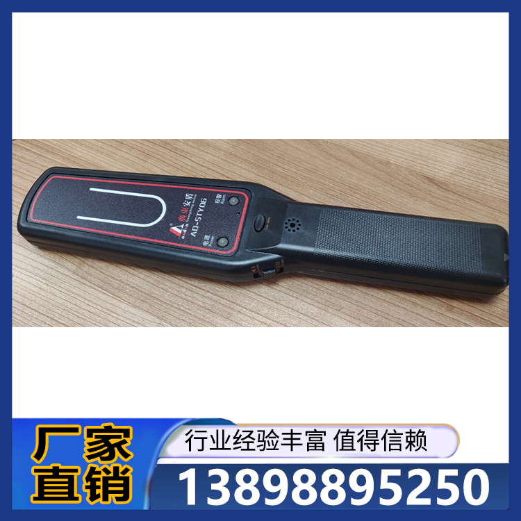 安盾 手机探测器 厂家直销 批量发货