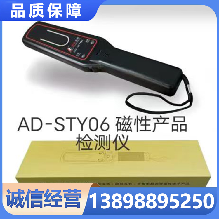 安盾 手机探测器 售后保证 简单操作