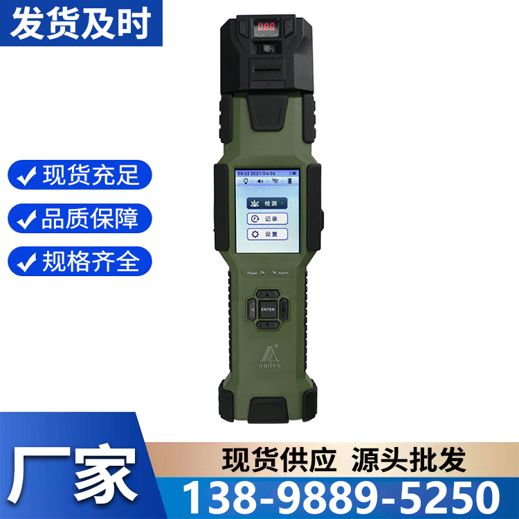 安盾 爆炸物探测仪 现货直发  厂家直销