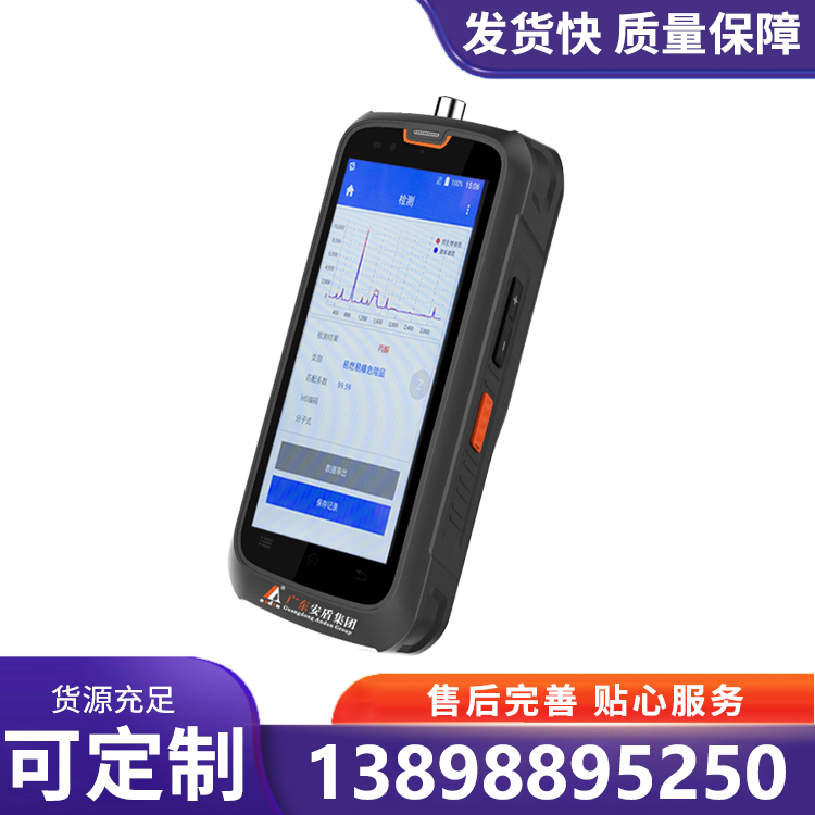 安盾 爆炸物探测仪 品质保障 定制生产