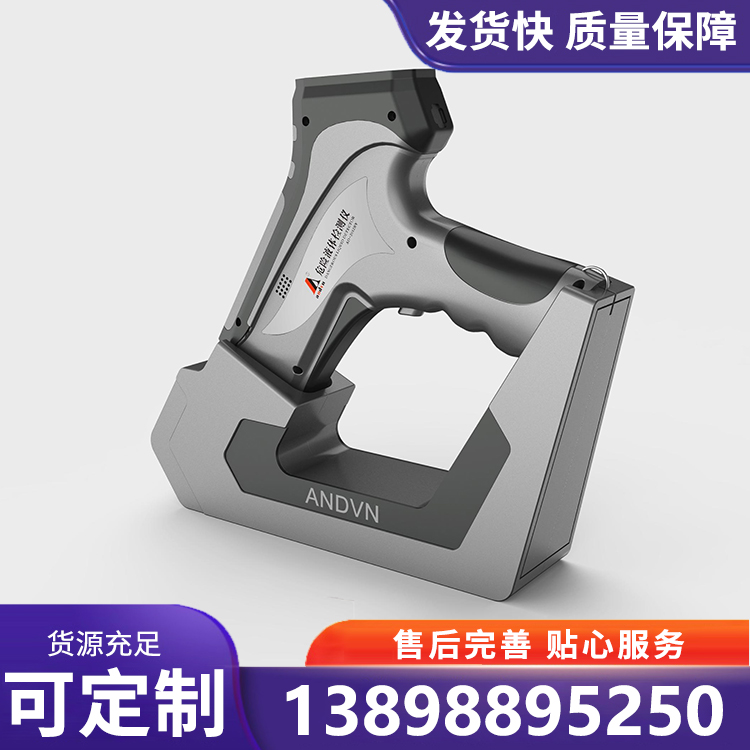 安盾 手持危险液体检测仪 生产厂商  快速检测