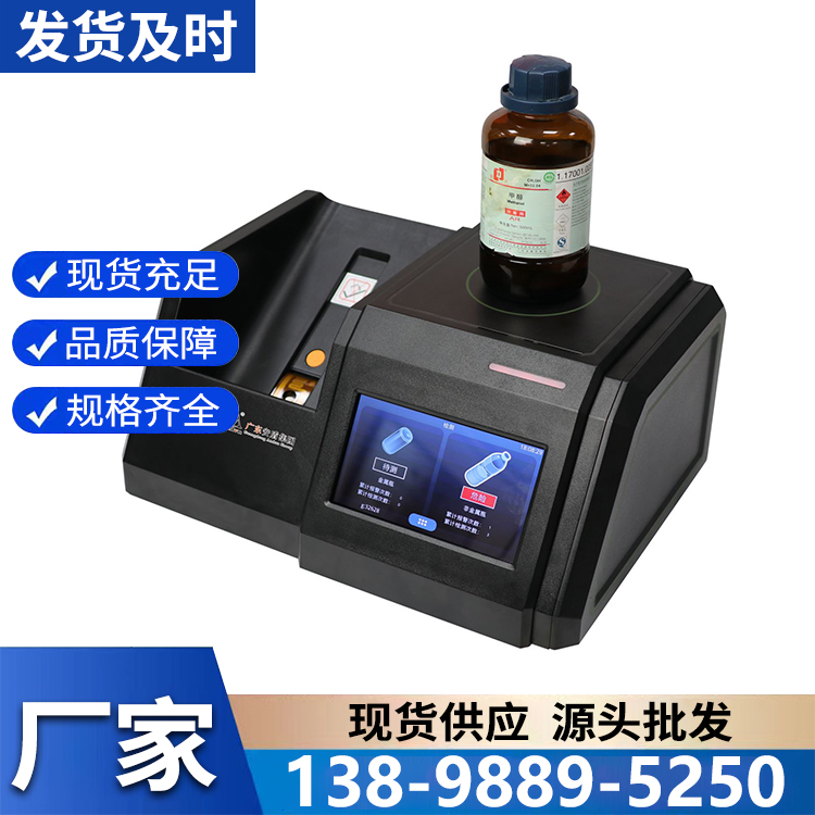 安盾 手持危险液体检测仪 厂家直销  执法快检