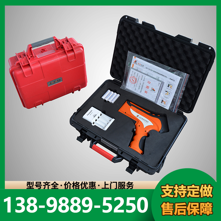 安盾 手持危险液体检测仪 支持定制  批发价格