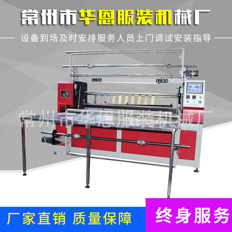 常州厂家供应ZJ-516扇形摺景机全自动多功能服装面料加工辅助设备