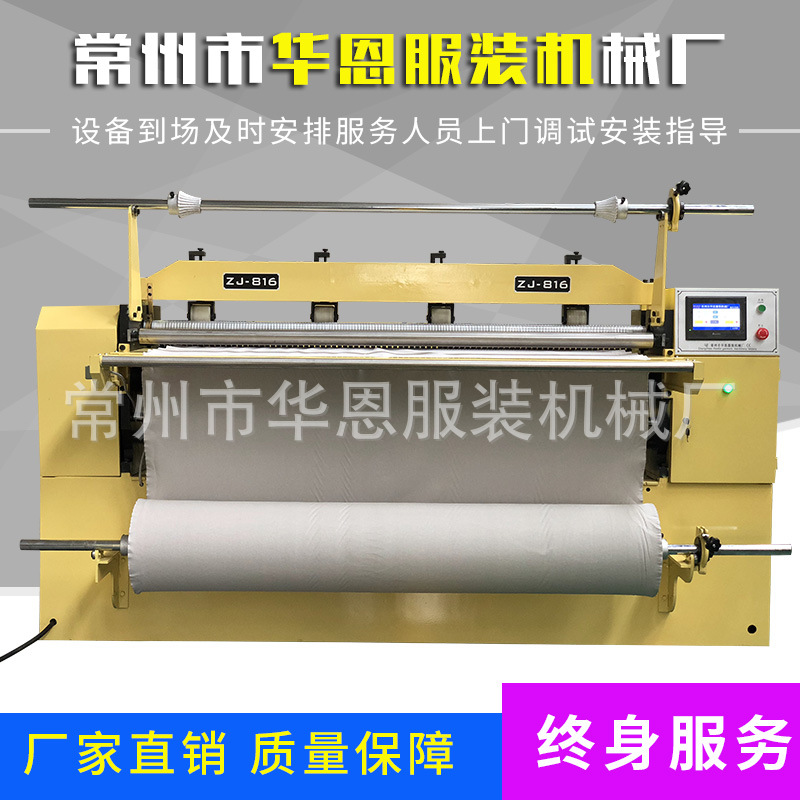 打褶机 ZJ-816缩景机全自动窗帘压皱机化纤混纺织物打折机厂家
