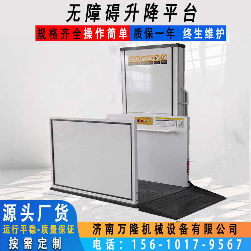 残疾人无障碍升降平台老年人轮椅电梯垂直式提升机小型家用别墅电梯