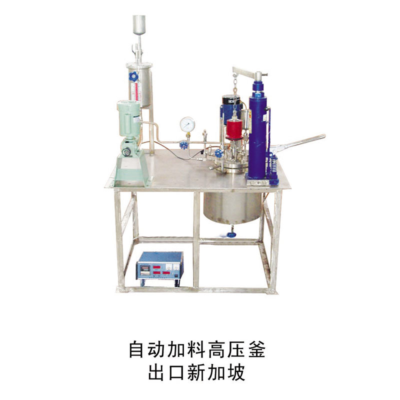 钛材自动加料加氢反应釜