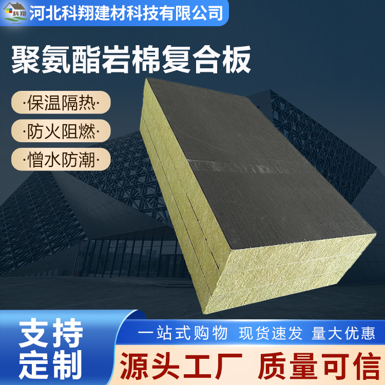 岩棉复合板 (73)