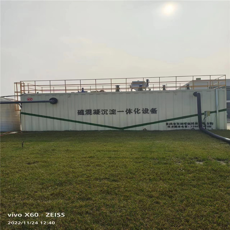 磁混凝沉淀一体化设备 一体化磁混凝沉淀设备