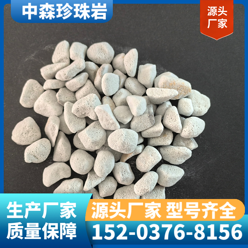 珍珠岩颗粒 膨胀珍珠岩 闭孔珍珠岩