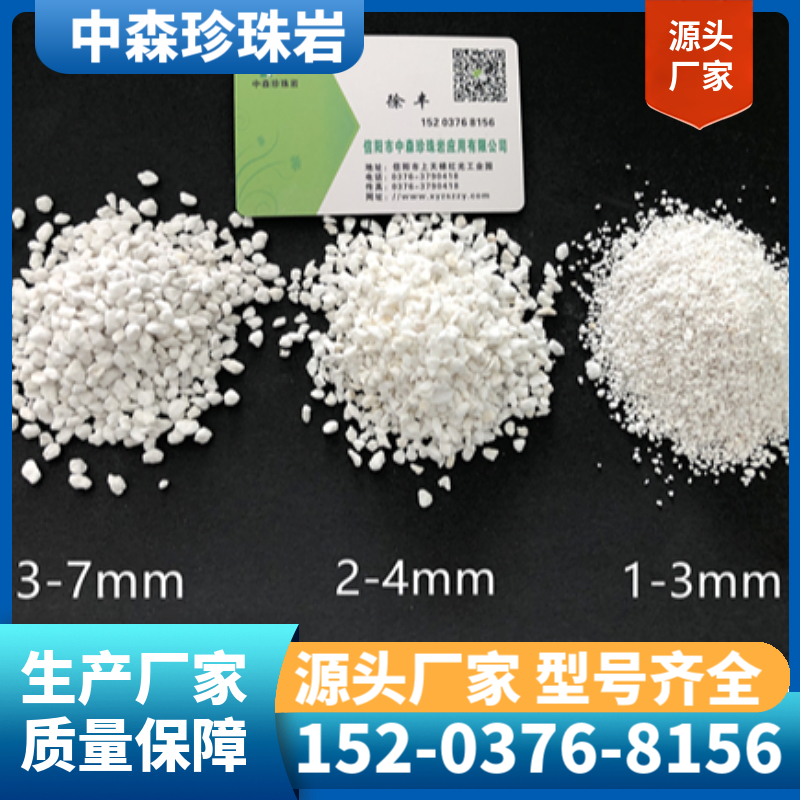 珍珠岩颗粒 膨胀珍珠岩免费拿样