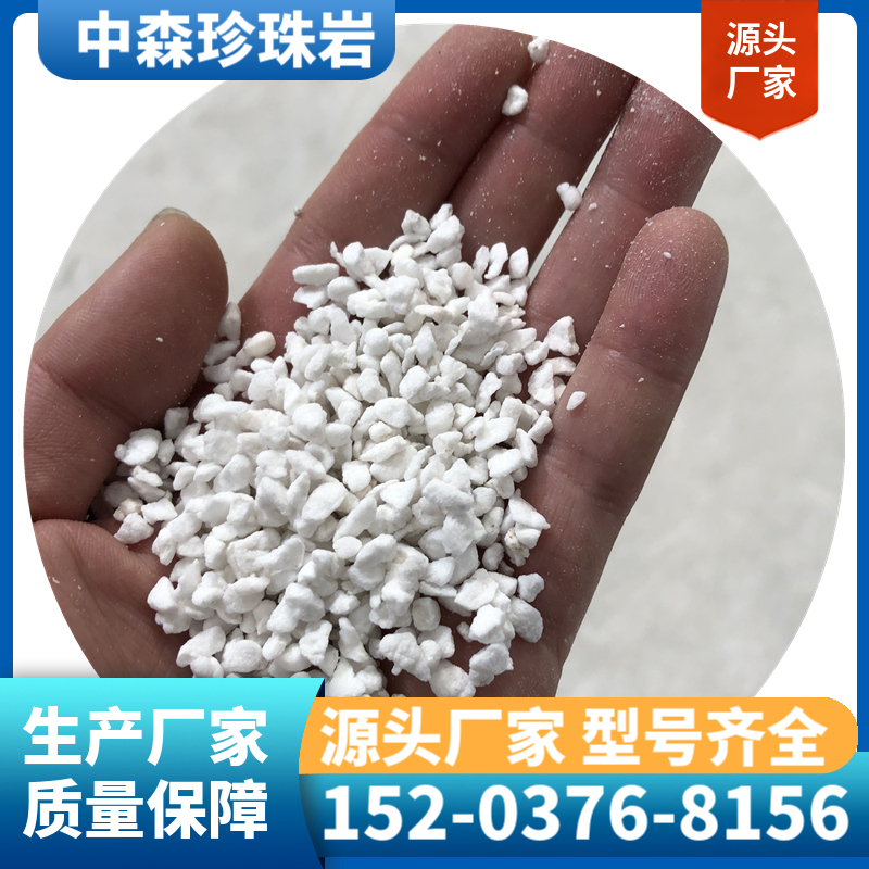 珍珠岩颗粒 膨胀珍珠岩 生产厂家