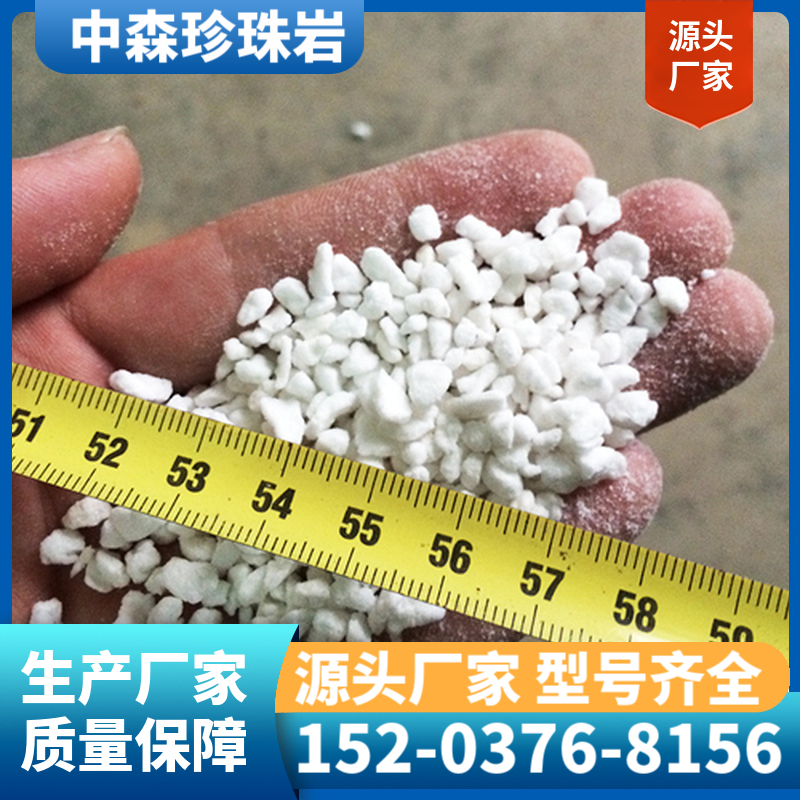 珍珠岩颗粒 膨胀珍珠岩 厂家直供