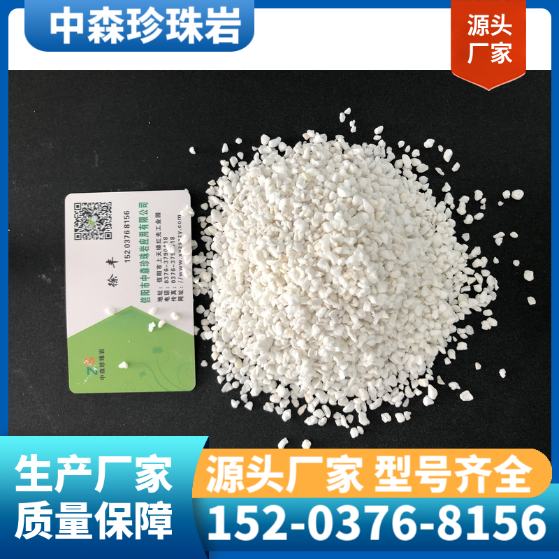 珍珠岩颗粒 膨胀珍珠岩 实体工厂