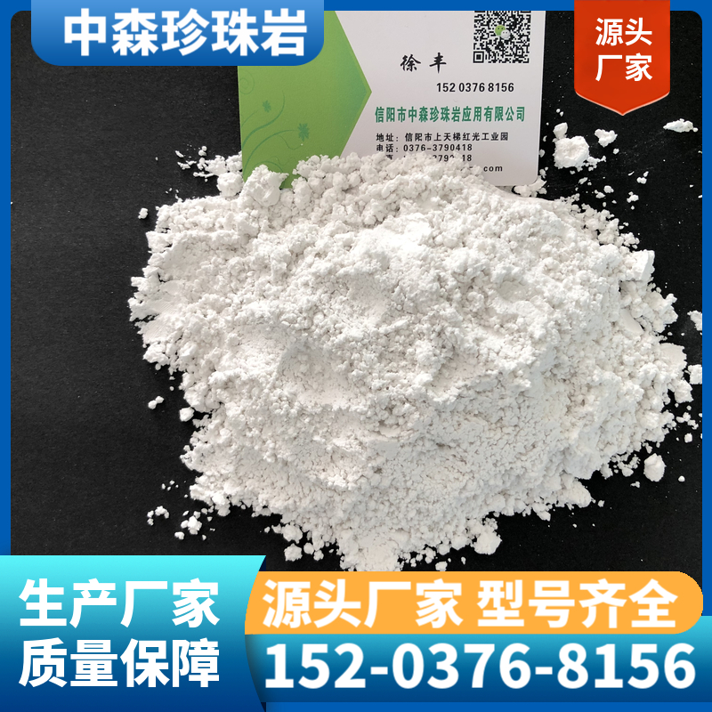 珍珠岩颗粒 膨胀珍珠岩  生产厂家