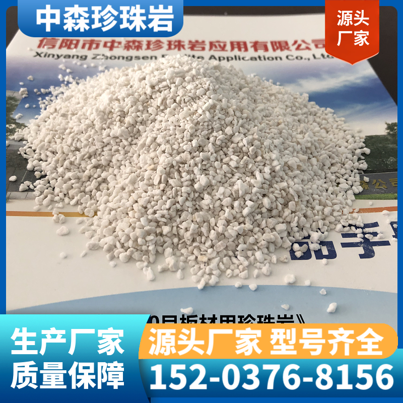 珍珠岩颗粒 膨胀珍珠岩 批发