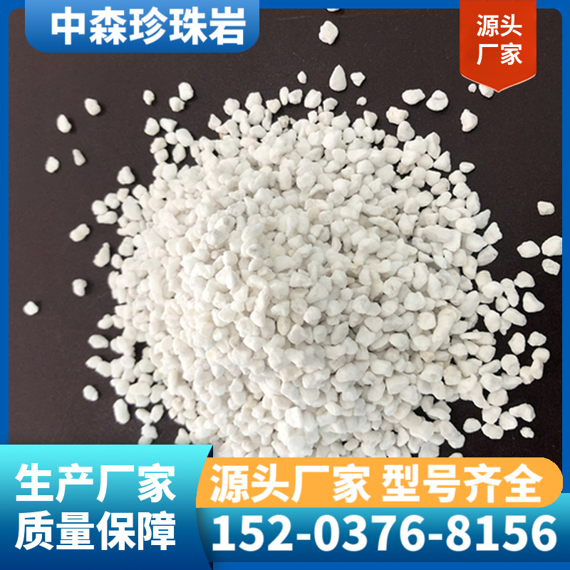 珍珠岩颗粒  膨胀珍珠岩 闭孔珍珠岩