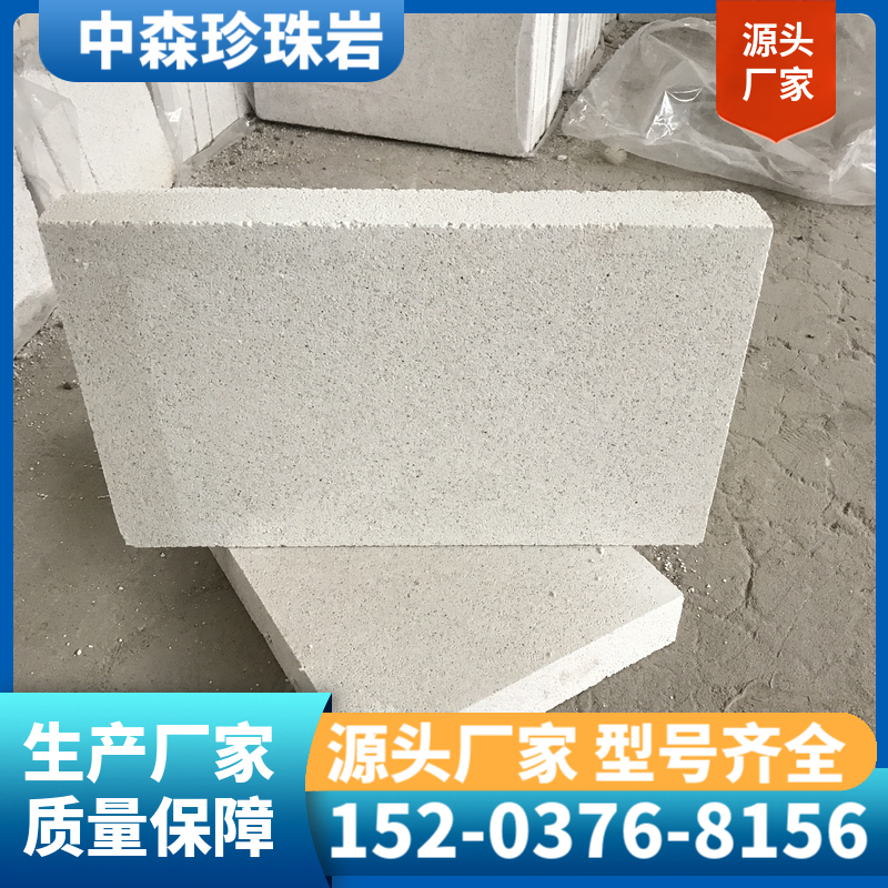 屋顶隔热用A级防火 珍珠岩保温板 防火门芯板