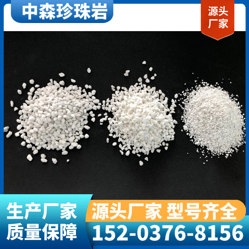 膨胀 玻化微珠 闭孔珍珠岩现货 一手货源