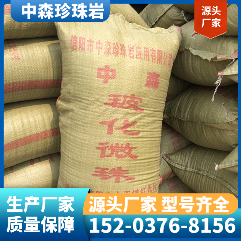膨胀玻化微珠 闭孔珍珠岩 厂家现货