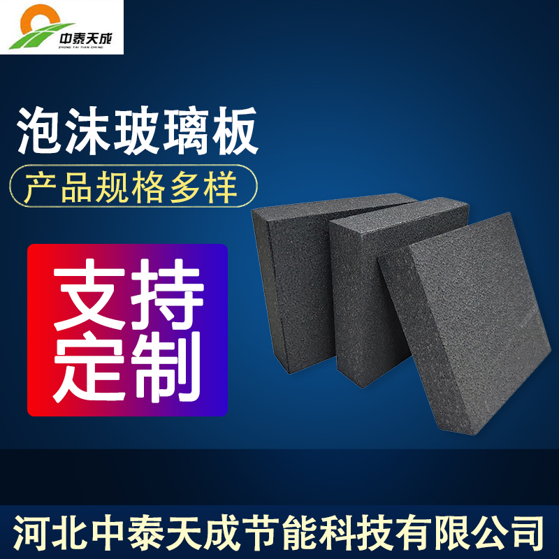泡沫玻璃 (50)