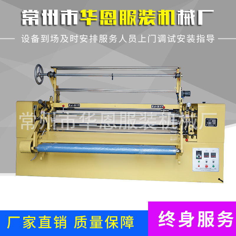 厂家生产ZJ-217多功能摺景机全自动面料打褶机化纤混纺织物花型机