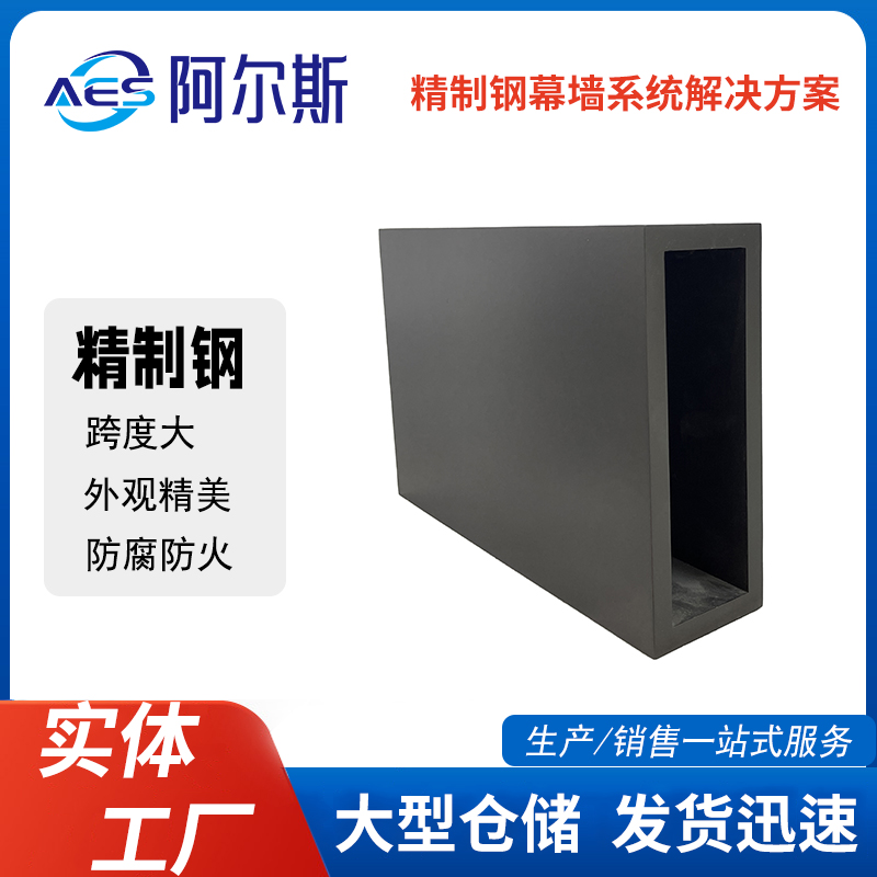 精制钢 (18)