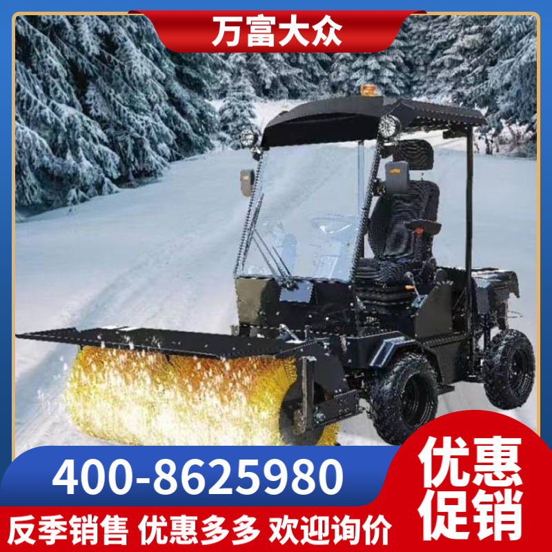 扫雪机 支持定制 万富富华