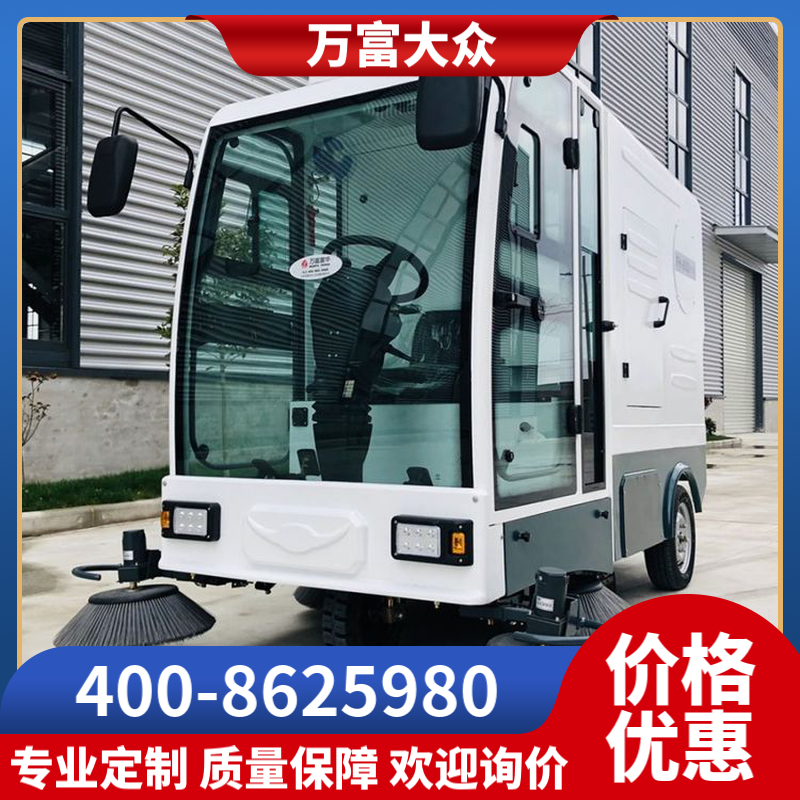 FH万富富华扫地机 马路清扫机 工业清洁机 驾驶式电动 80D