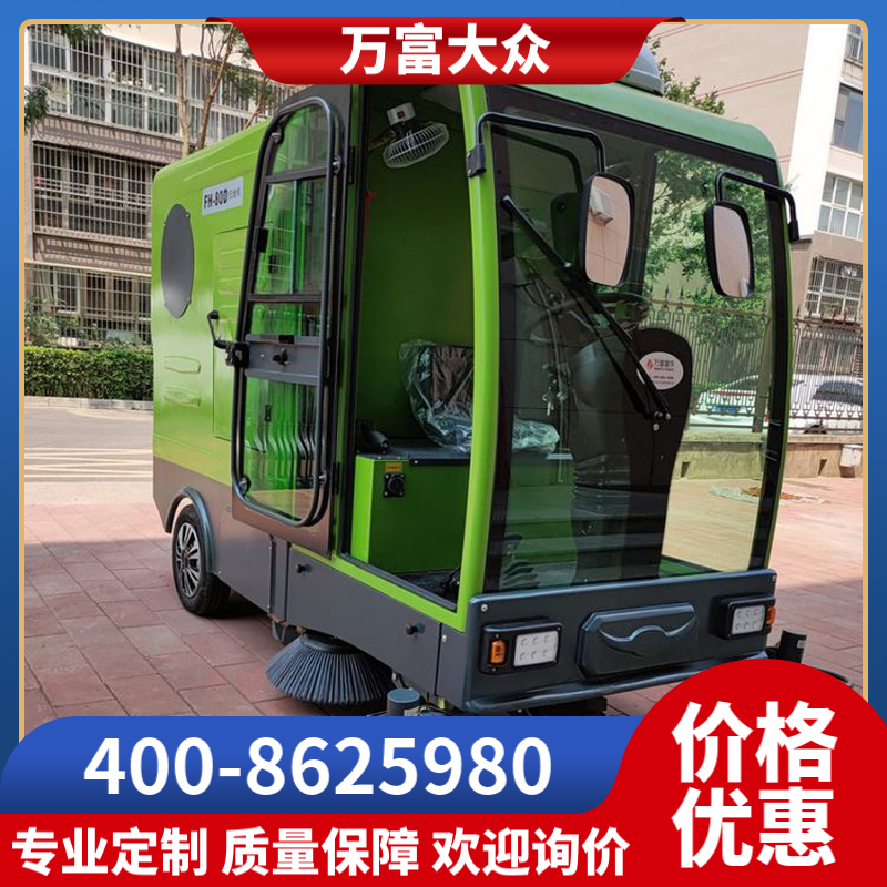 FH万富富华扫地机 电动驾驶保洁机 封闭式清洁机 充电式80D
