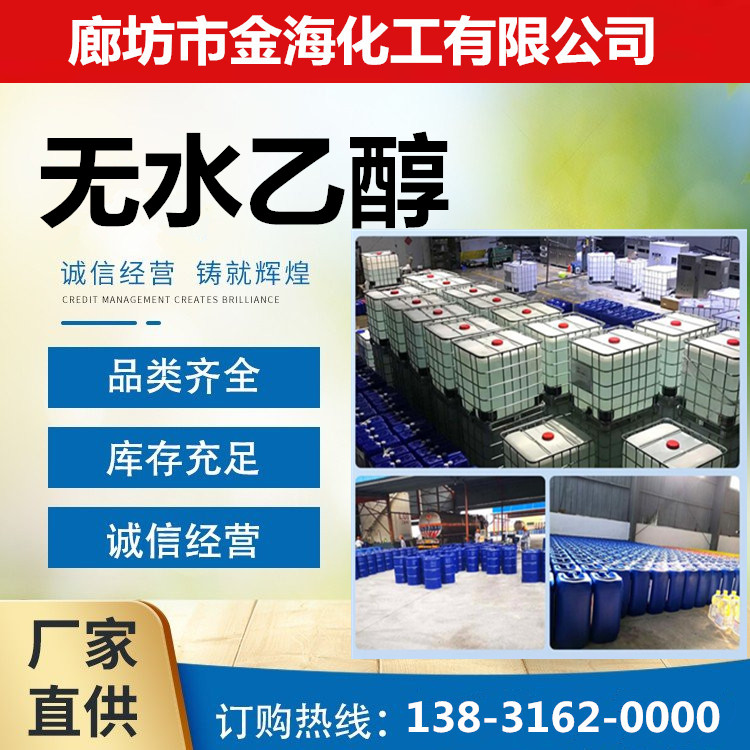 无水乙醇 (8)