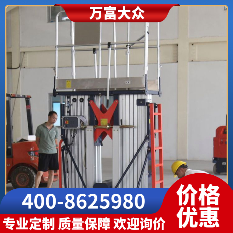 自走式登高机 电动式举升机厂家直销