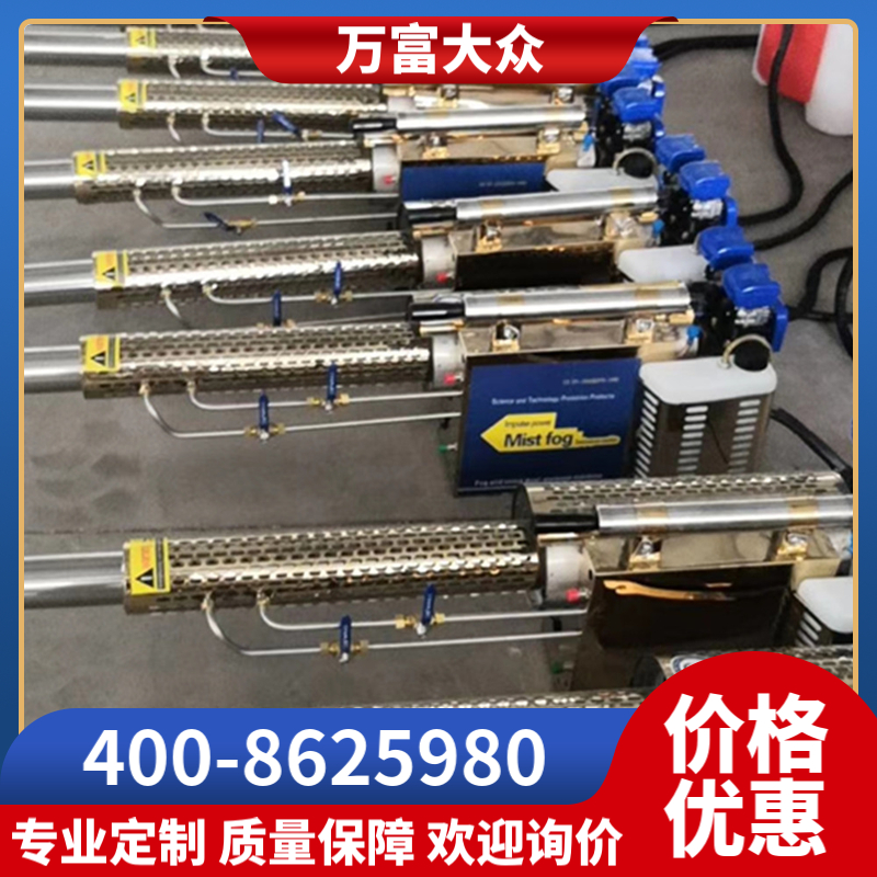 FH万富富华弥雾机 脉冲动力 果园喷药 杀菌消毒 超细雾化FH-180K