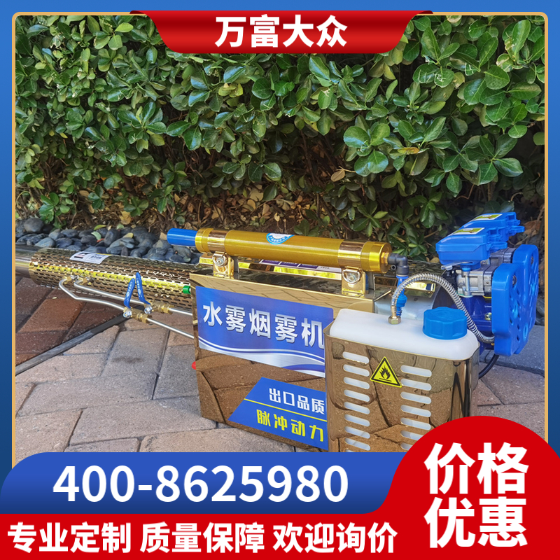 FH万富富华背负式弥雾机 喷撒消杀 果园喷药器 杀虫灭菌FH-180K