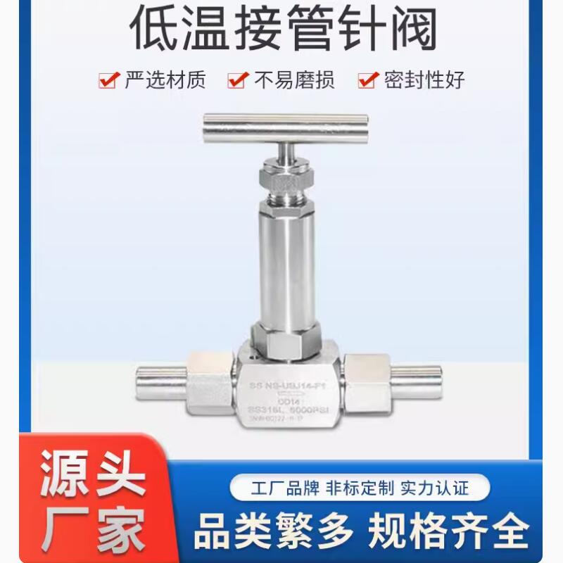 针型阀 (59)