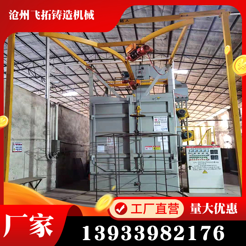 飞拓 现货供应二手吊钩式抛丸机 铝合金自动化 可按规格定制