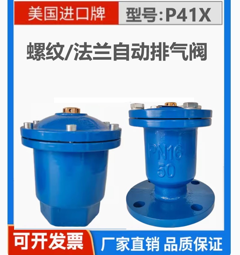 排气阀 (14)
