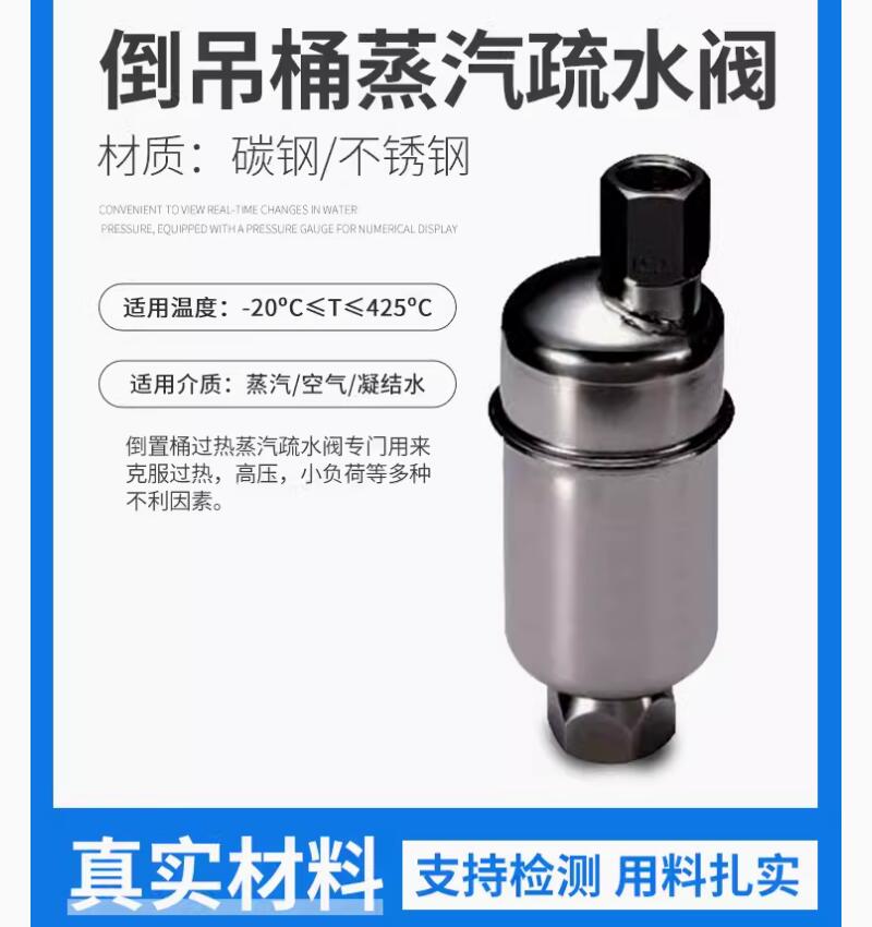 疏水阀 (46)