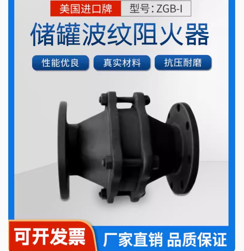 阻火器呼吸阀 (42)