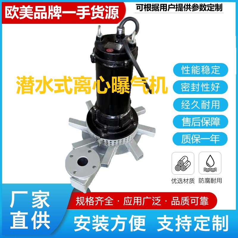 曝气机 (14)