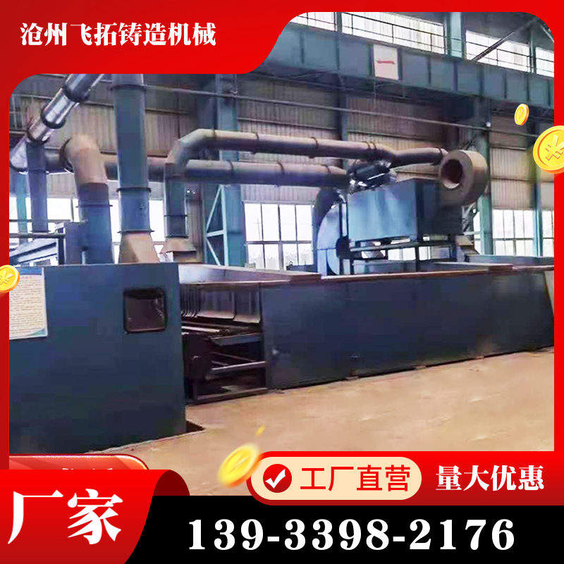 飞拓供应回收二手通过式抛丸机 清理机 钢结构打砂机