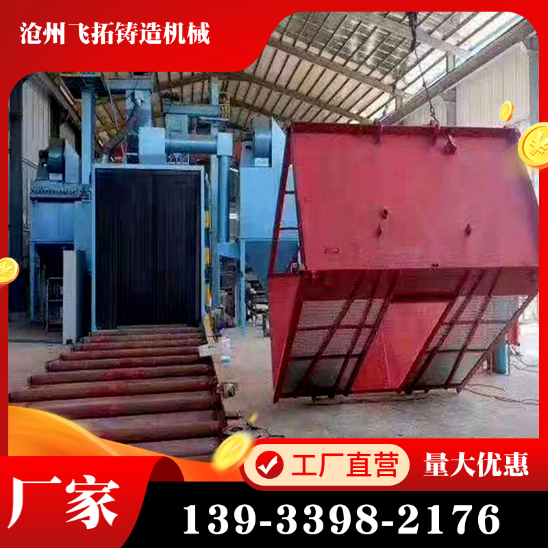 飞拓回收二手通过式抛丸机 清理机 钢结构打砂机