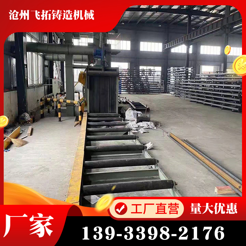 飞拓机械 供应大型二手通过式抛丸机 用于五金件焊接件表面除锈清理
