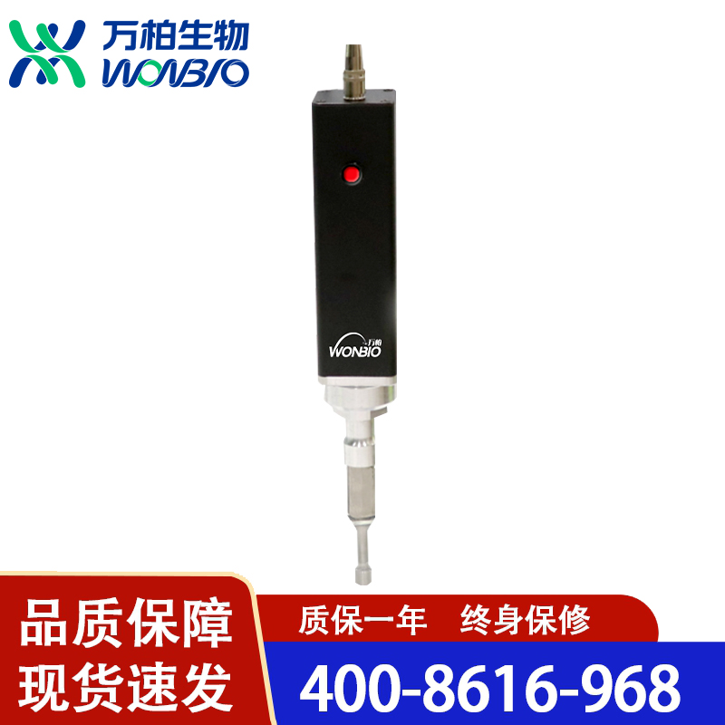 万柏生物 超声波破碎仪手持式-HH系列 质量保证